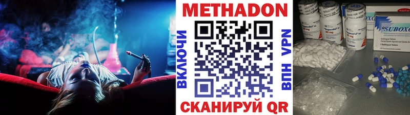 Метадон VHQ  Купить  Сочи 